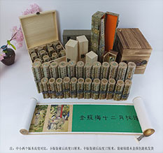 雷山春画全集之金瓶梅绘画24手卷